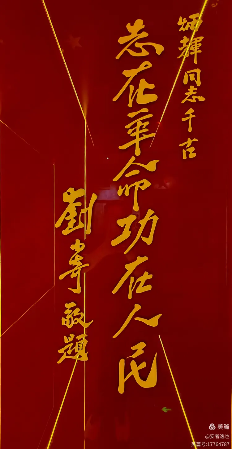 天长市博物馆里的罗炳辉将军事迹展